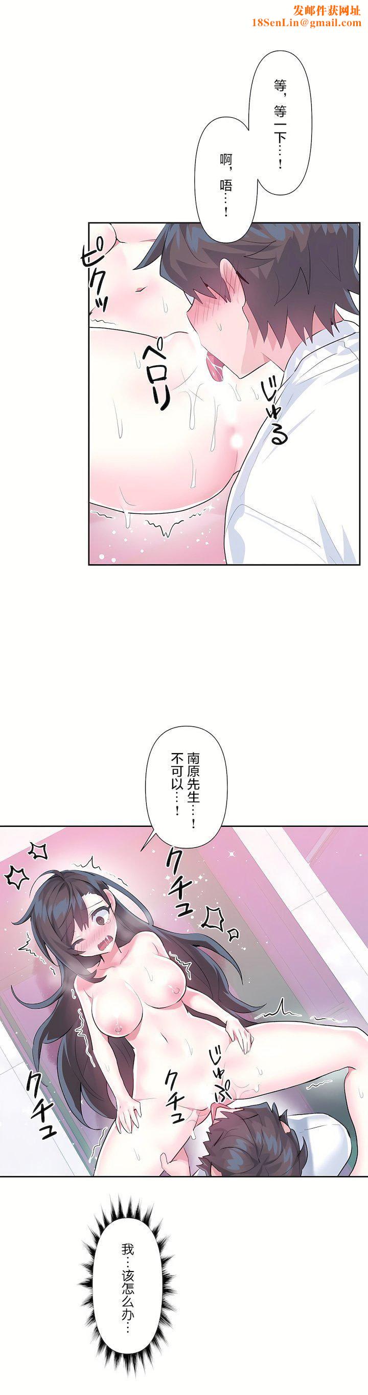 爱爱仙境第三季48话