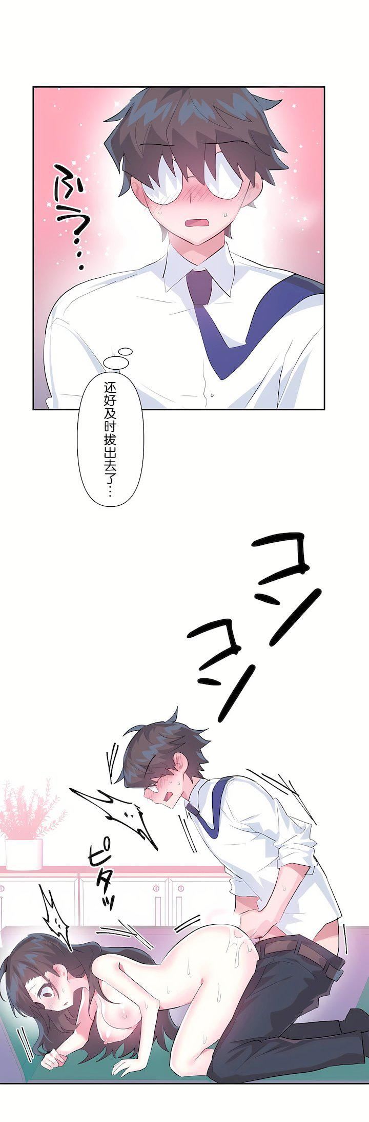 爱爱仙境第三季48话