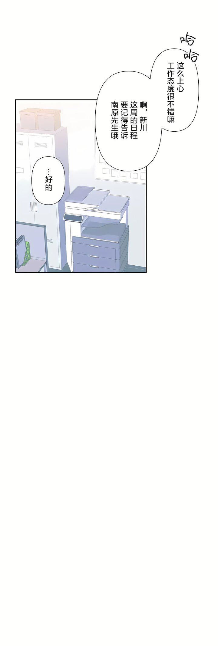 爱爱仙境第三季49话