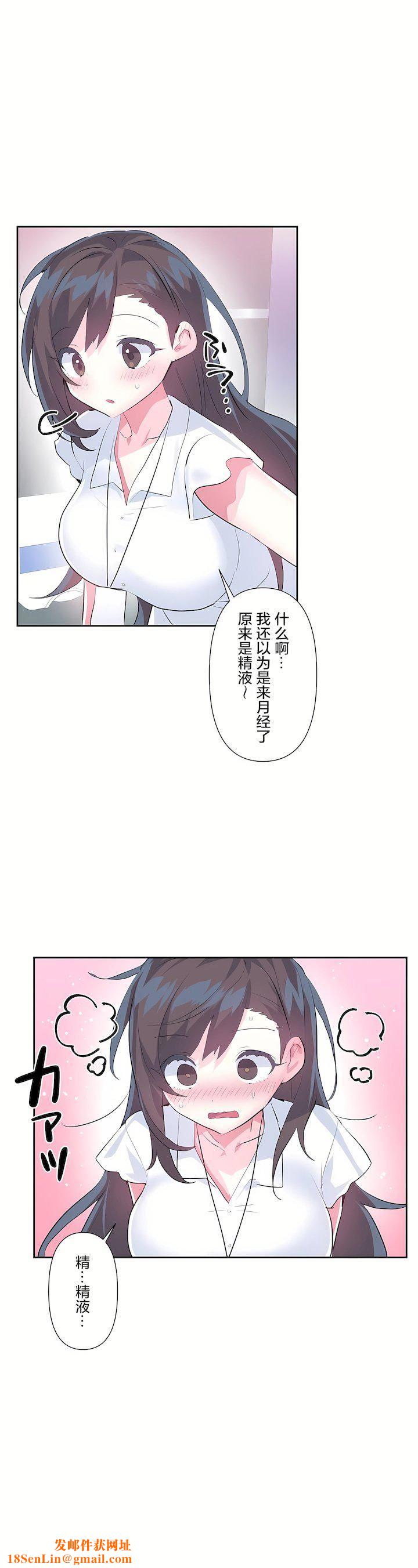 爱爱仙境第三季49话