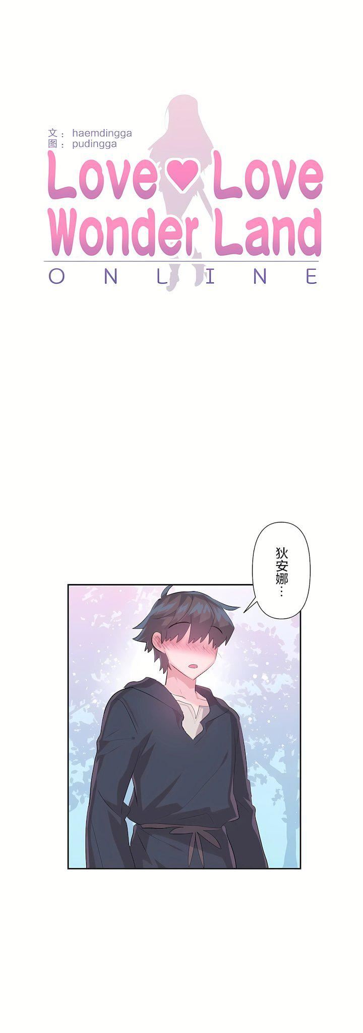 爱爱仙境第三季51话