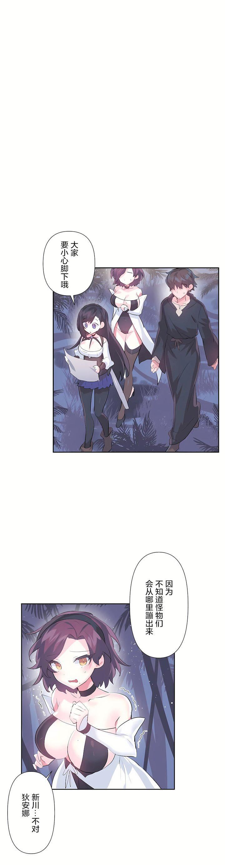 爱爱仙境第三季51话