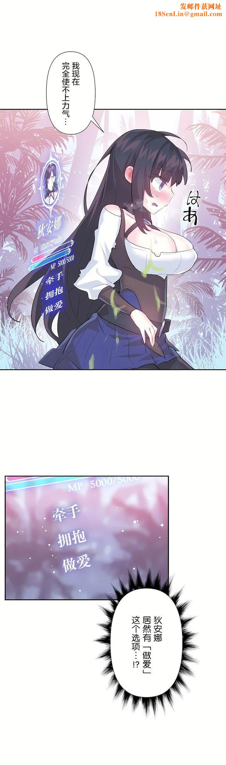 爱爱仙境第三季53话