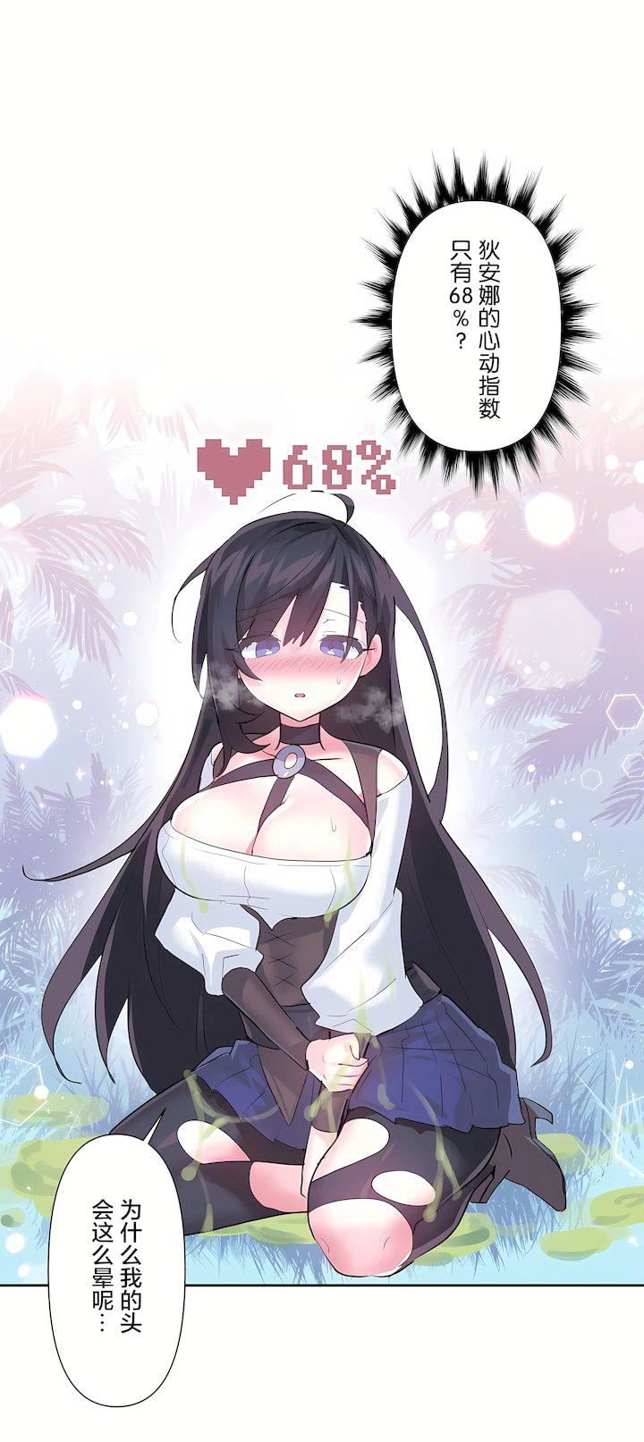 爱爱仙境第三季53话