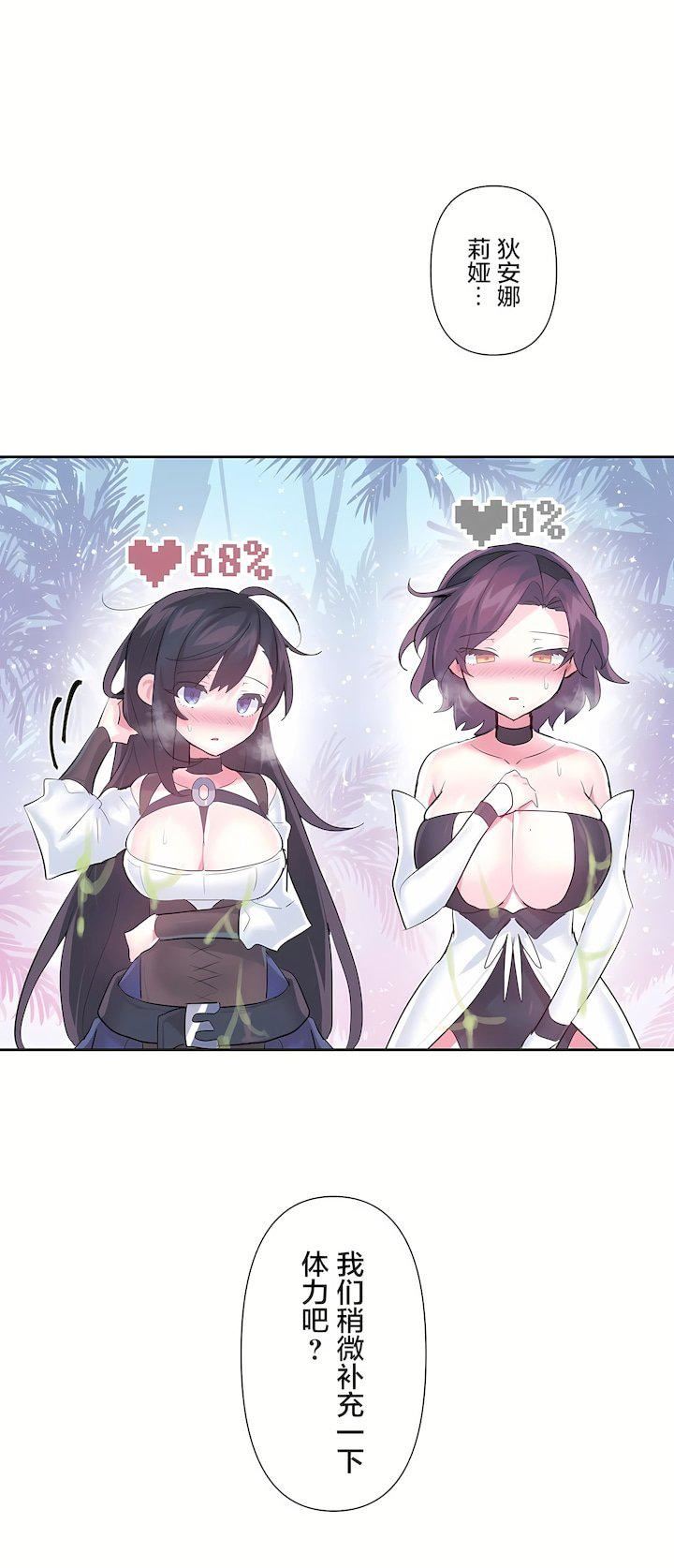 爱爱仙境第三季53话