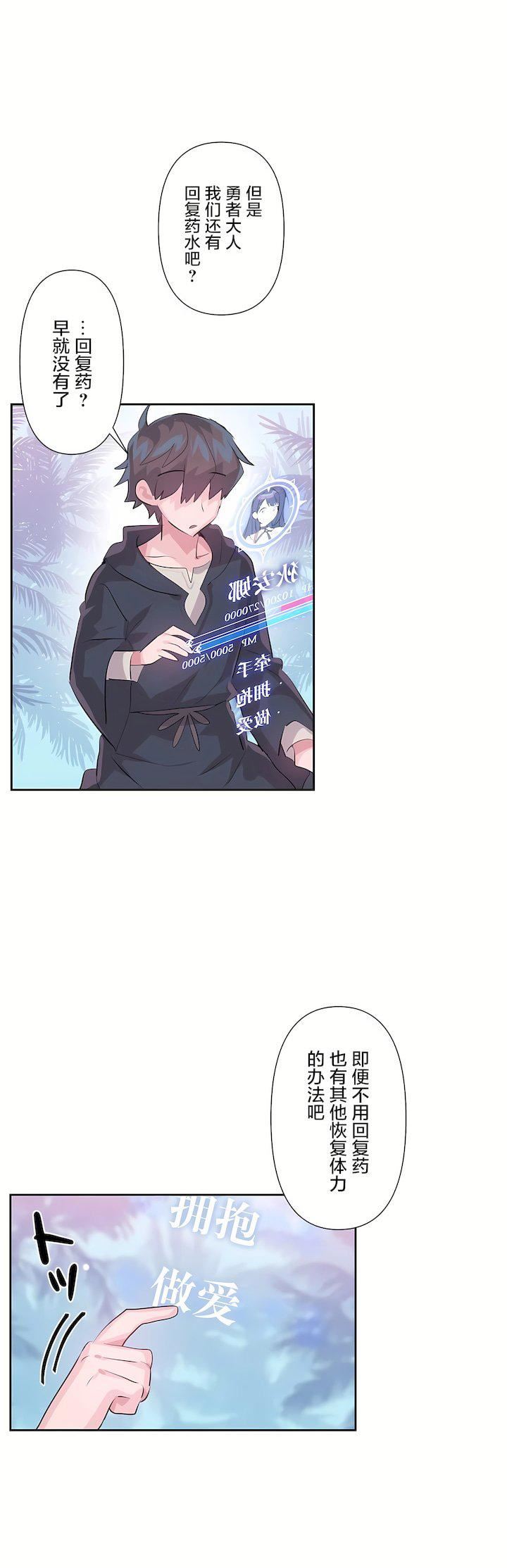 爱爱仙境第三季53话