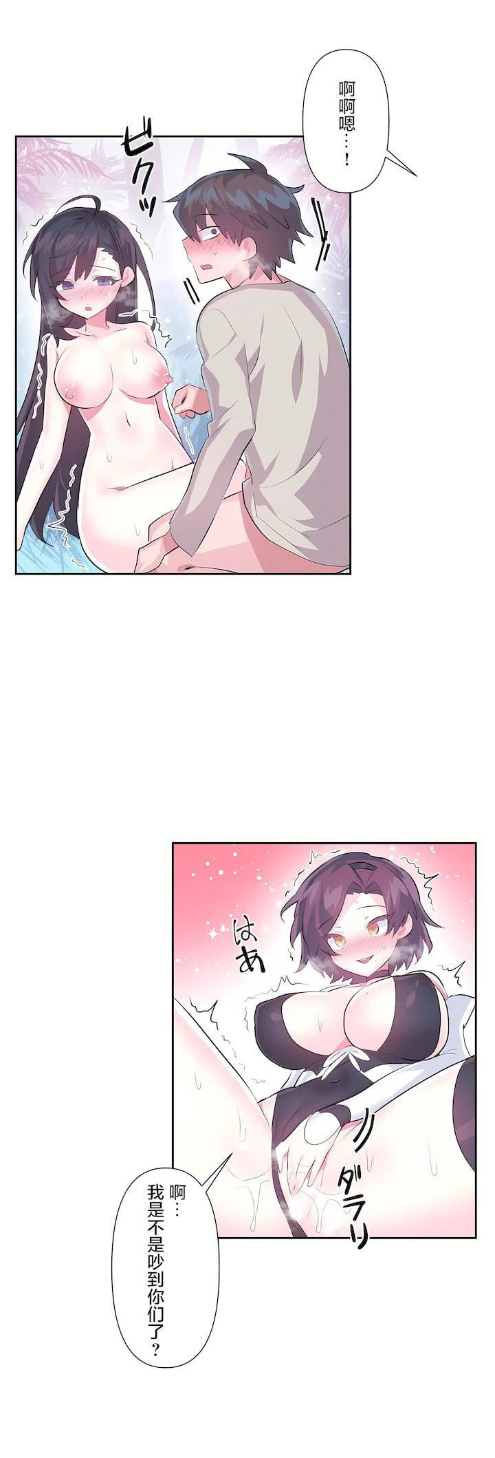 爱爱仙境第三季53话