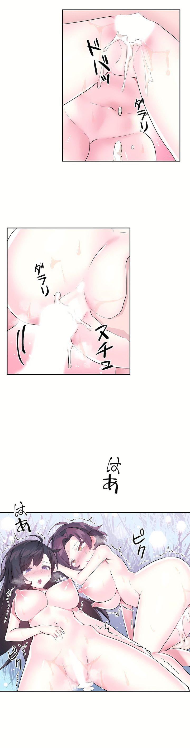 爱爱仙境第三季54话