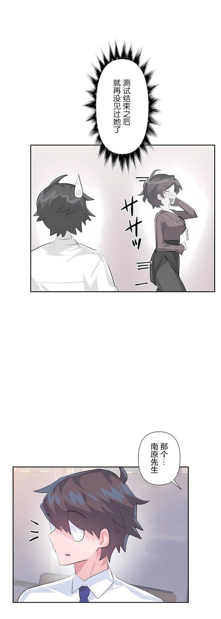 爱爱仙境第三季54话