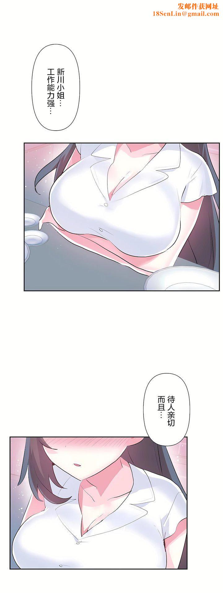 爱爱仙境第三季55话