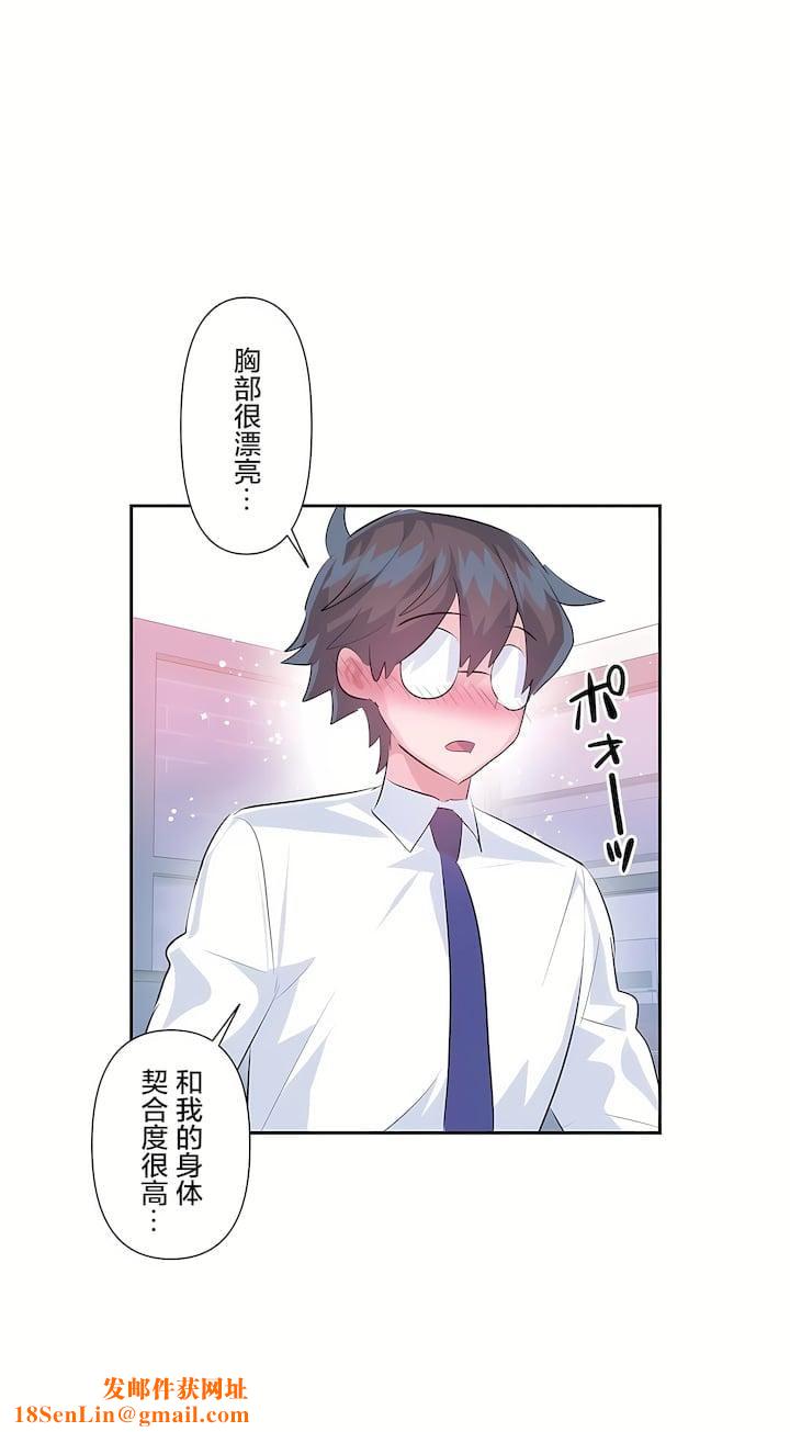 爱爱仙境第三季55话