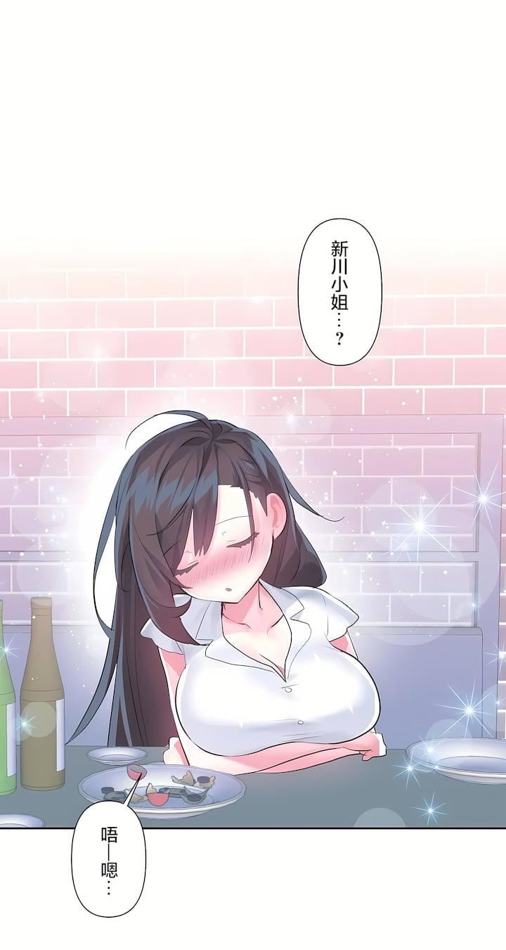 爱爱仙境第三季55话