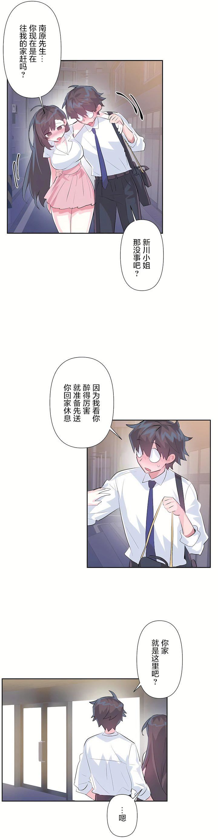 爱爱仙境第三季55话