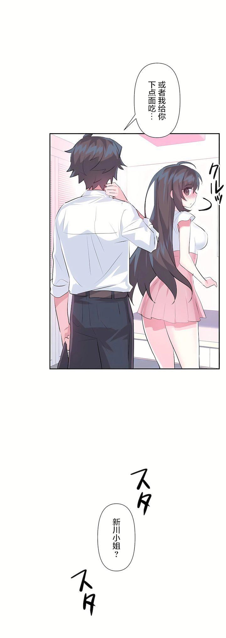 爱爱仙境第三季55话