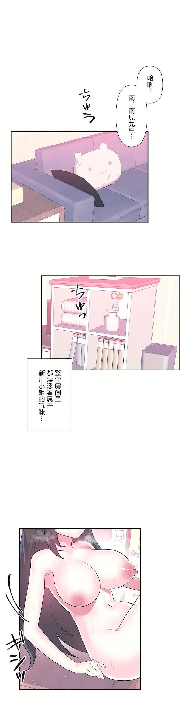 爱爱仙境第三季56话