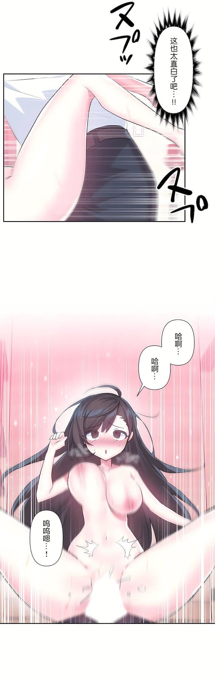 爱爱仙境第三季56话