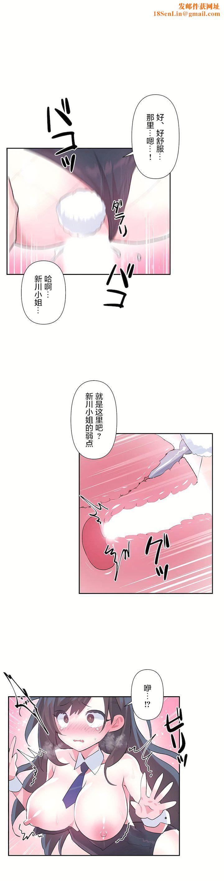 爱爱仙境第三季57话