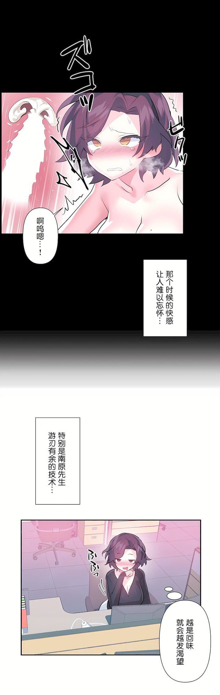 爱爱仙境第三季58话