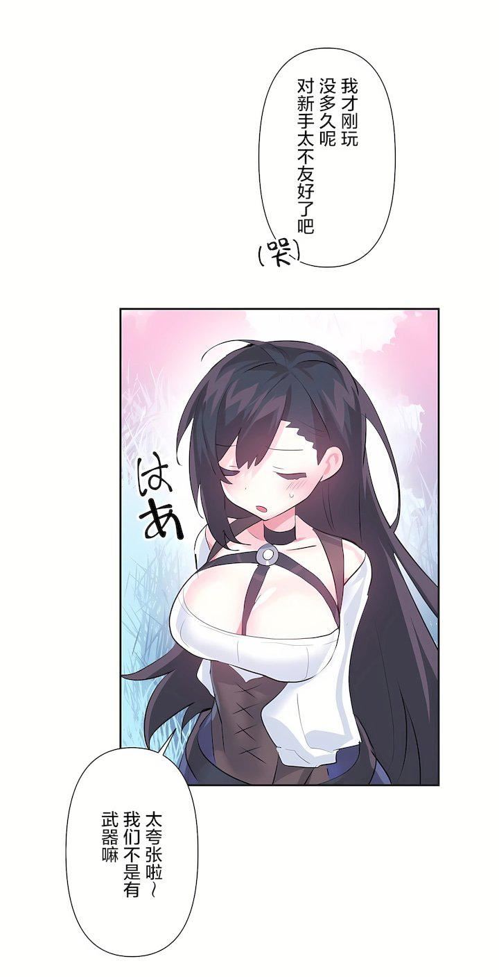 爱爱仙境第三季58话