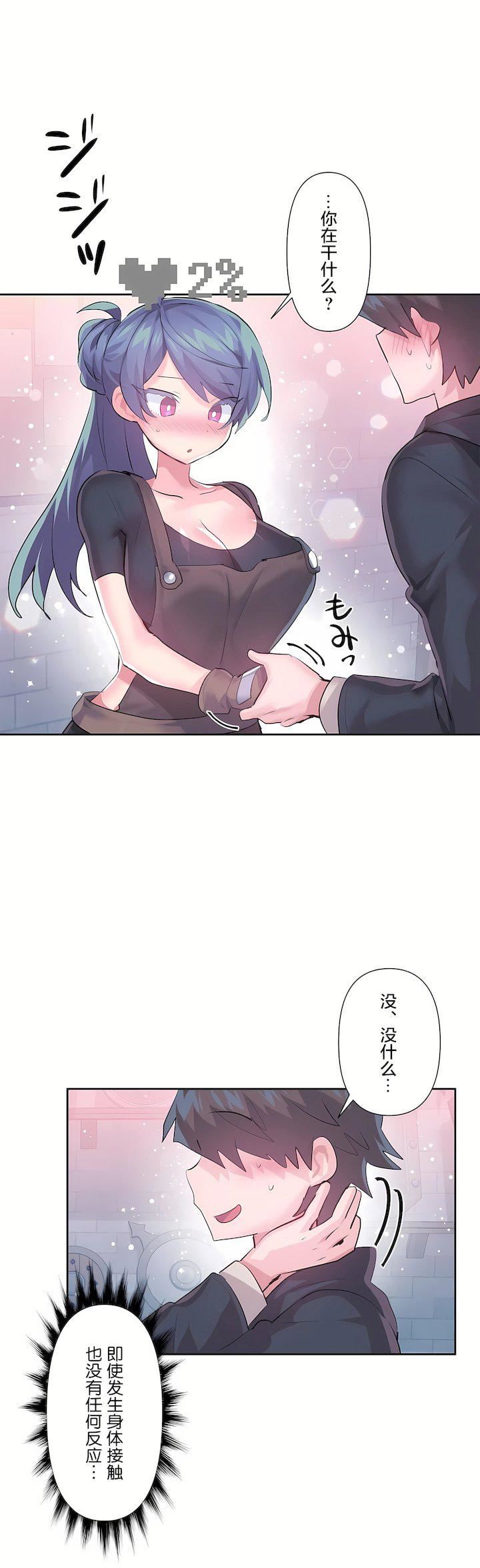 爱爱仙境第三季58话