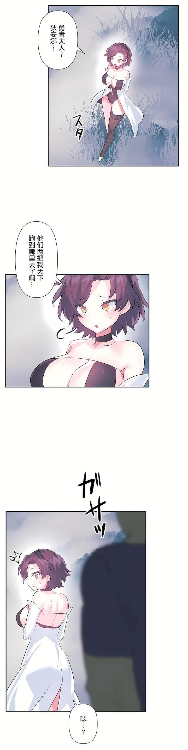 爱爱仙境第三季59话