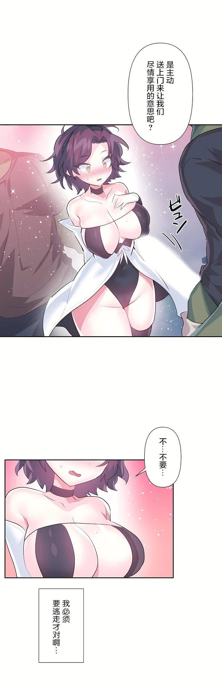 爱爱仙境第三季59话