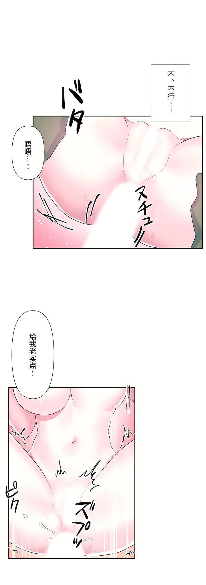 爱爱仙境第三季59话
