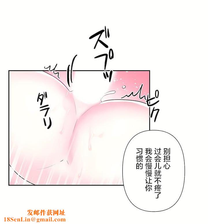 爱爱仙境第三季59话