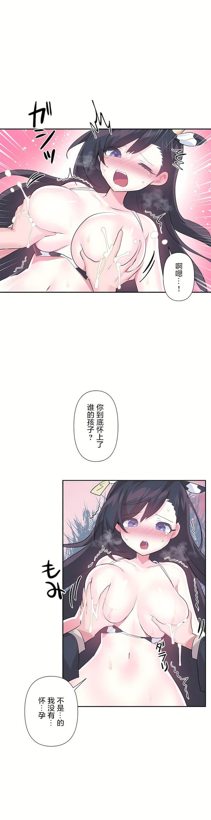 爱爱仙境第三季60话