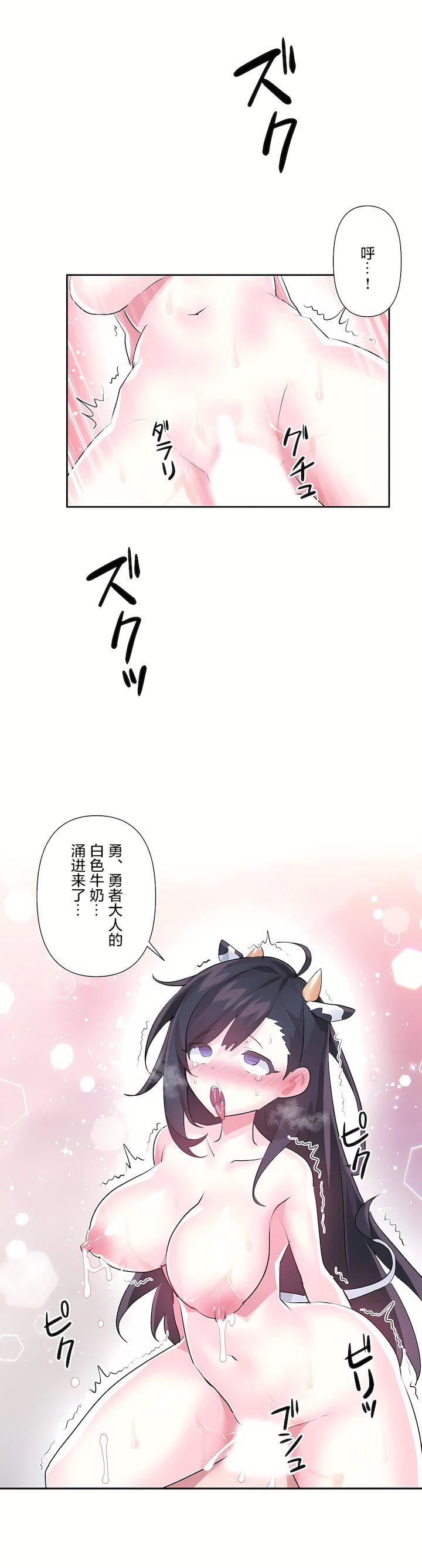 爱爱仙境第三季61话