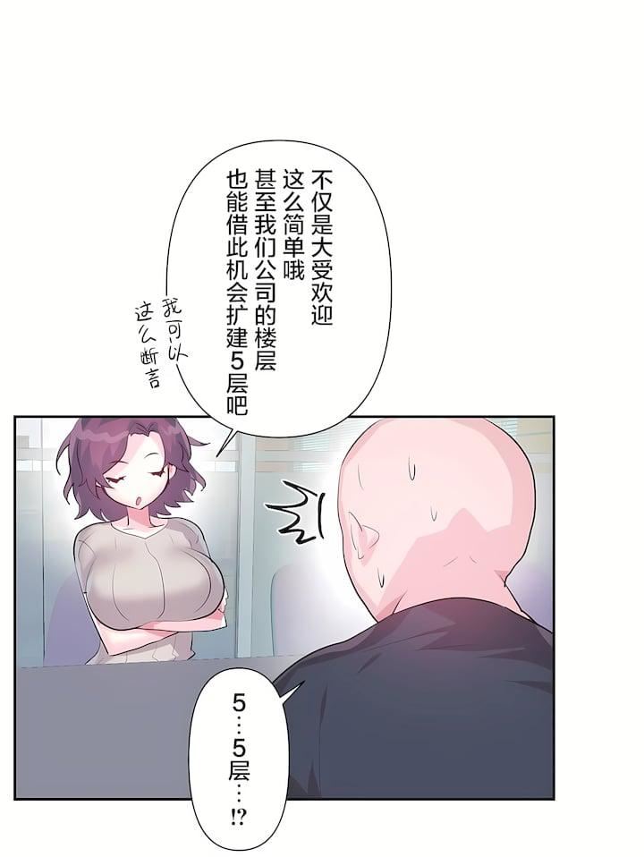 爱爱仙境第三季62话