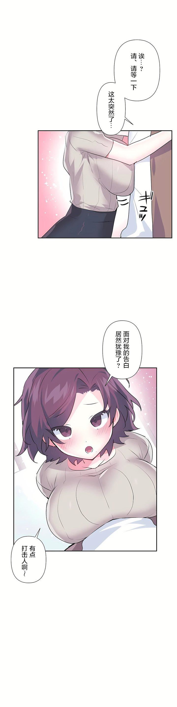 爱爱仙境第三季63话