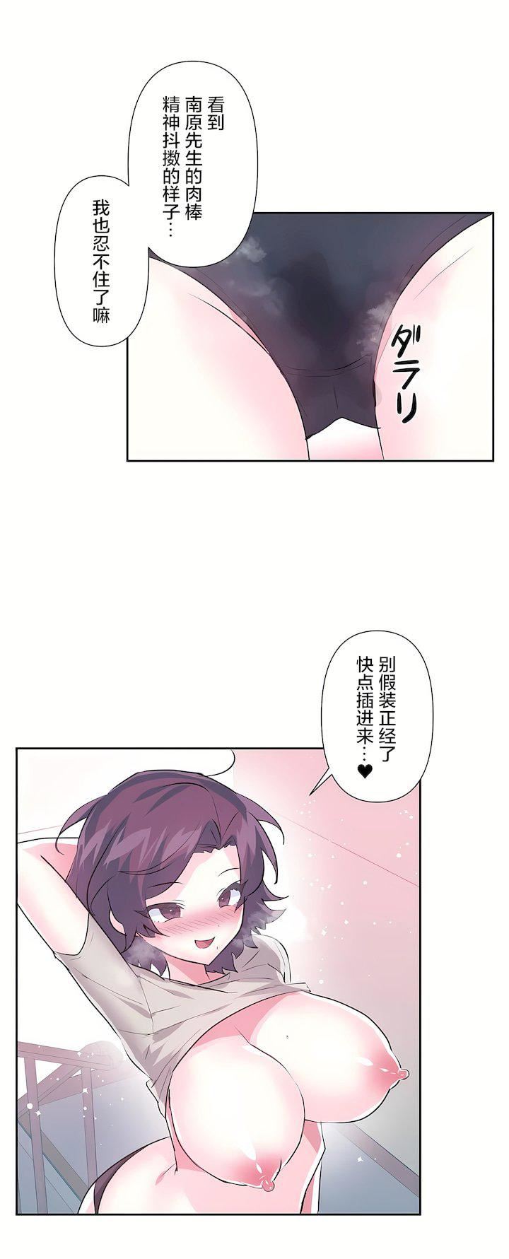 爱爱仙境第三季63话