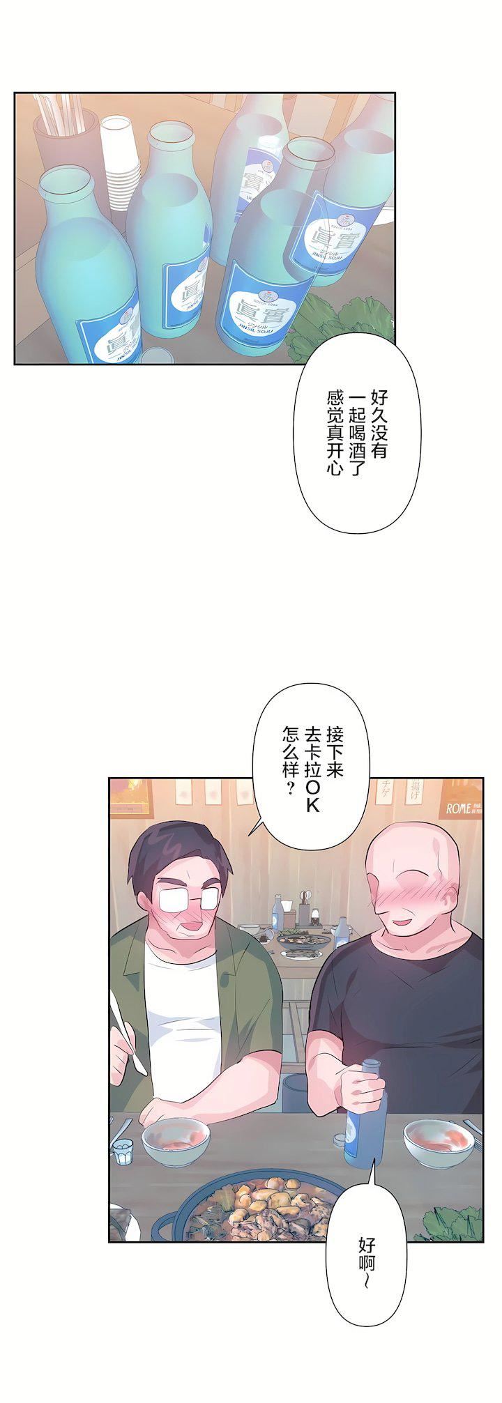 爱爱仙境第三季64话