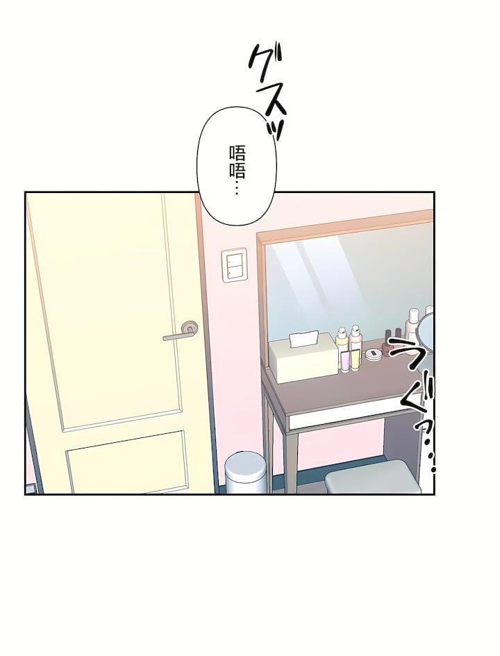 爱爱仙境第三季64话