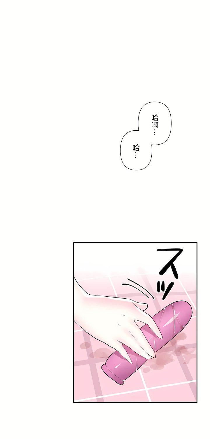 爱爱仙境第三季65话