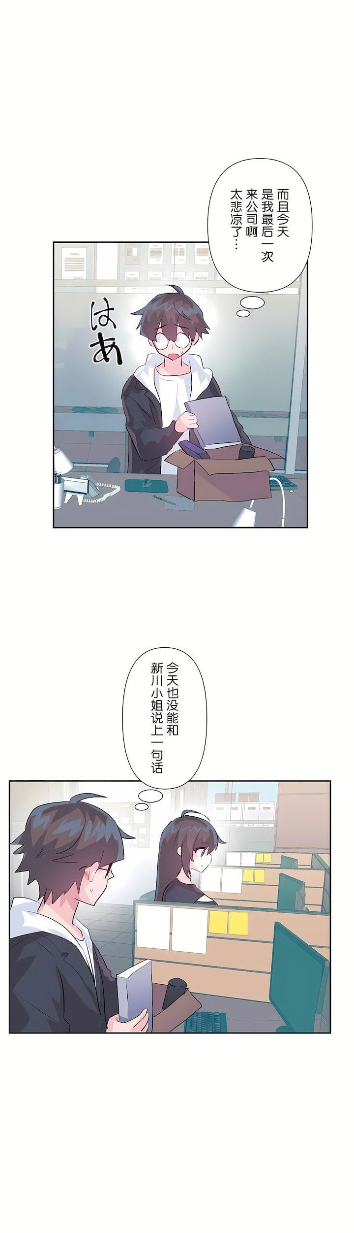 爱爱仙境第三季65话