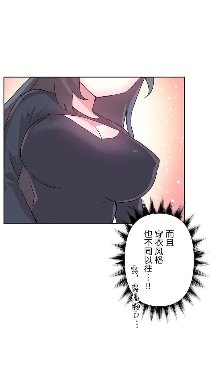 爱爱仙境第三季65话