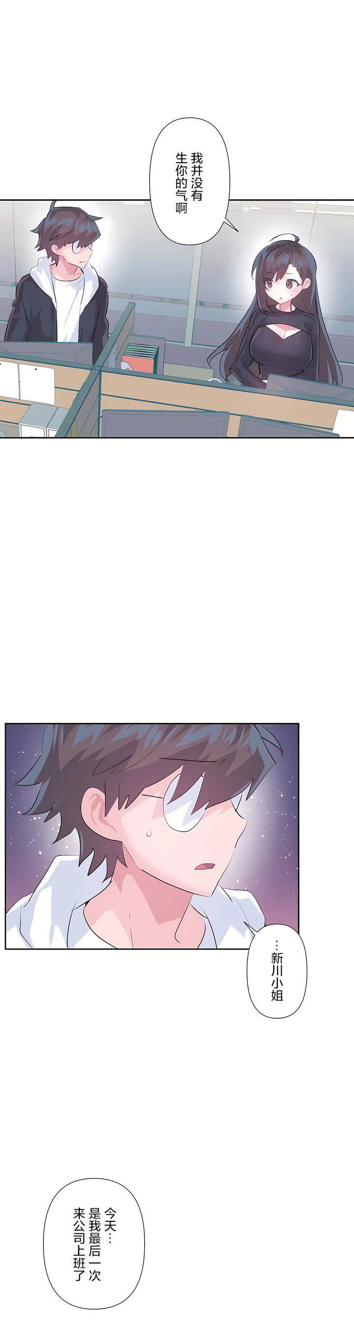 爱爱仙境第三季66话