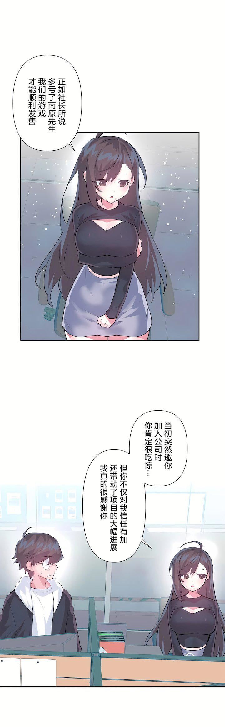 爱爱仙境第三季66话