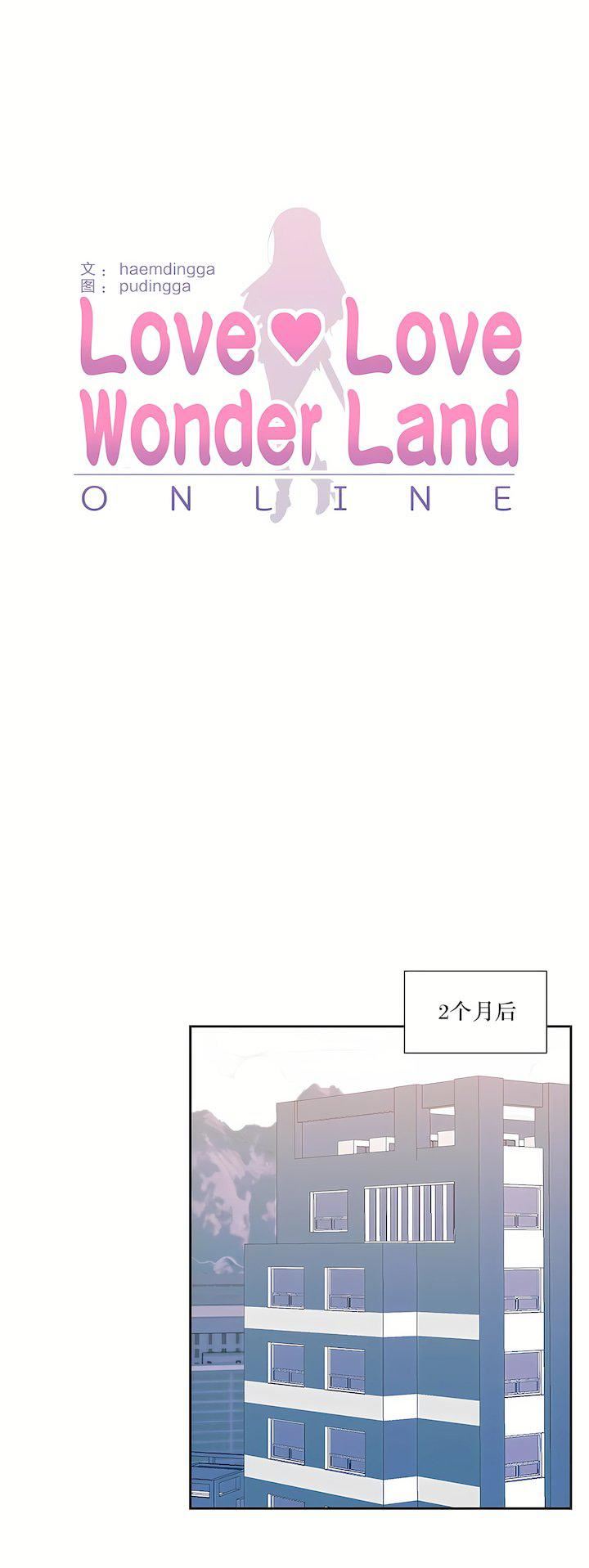 爱爱仙境第三季66话