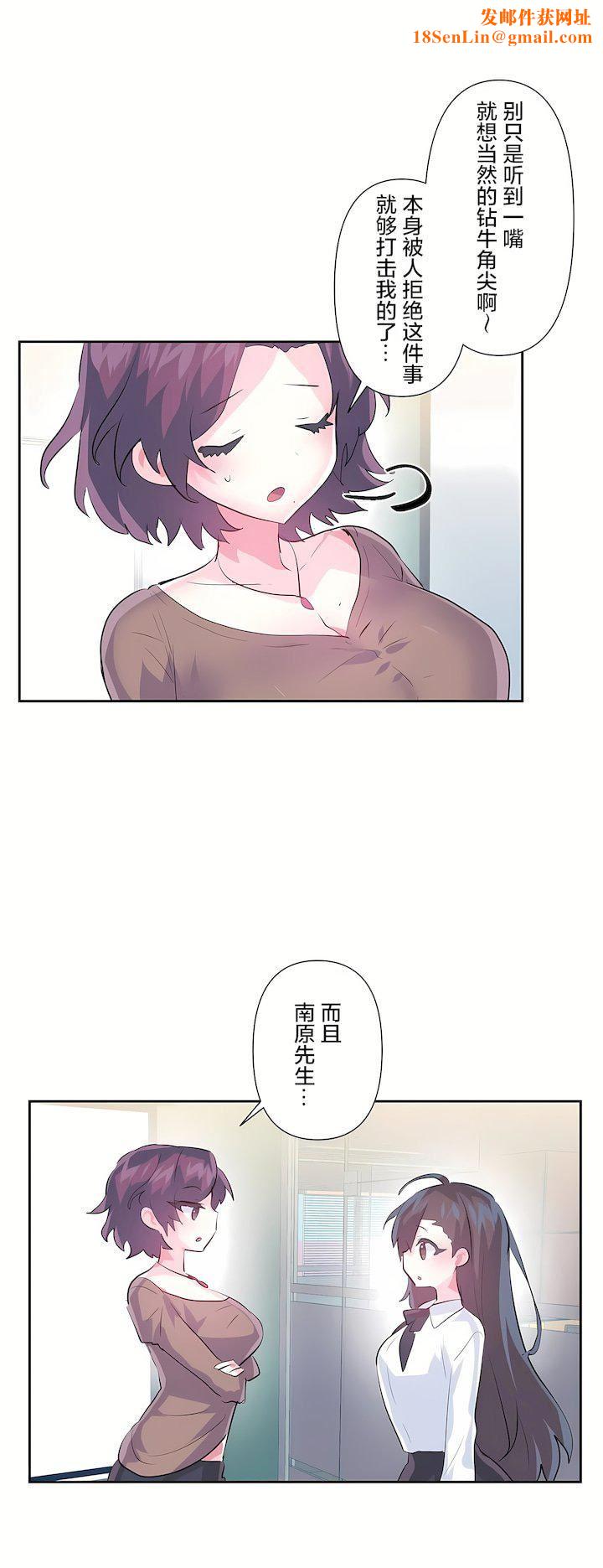 爱爱仙境第三季66话