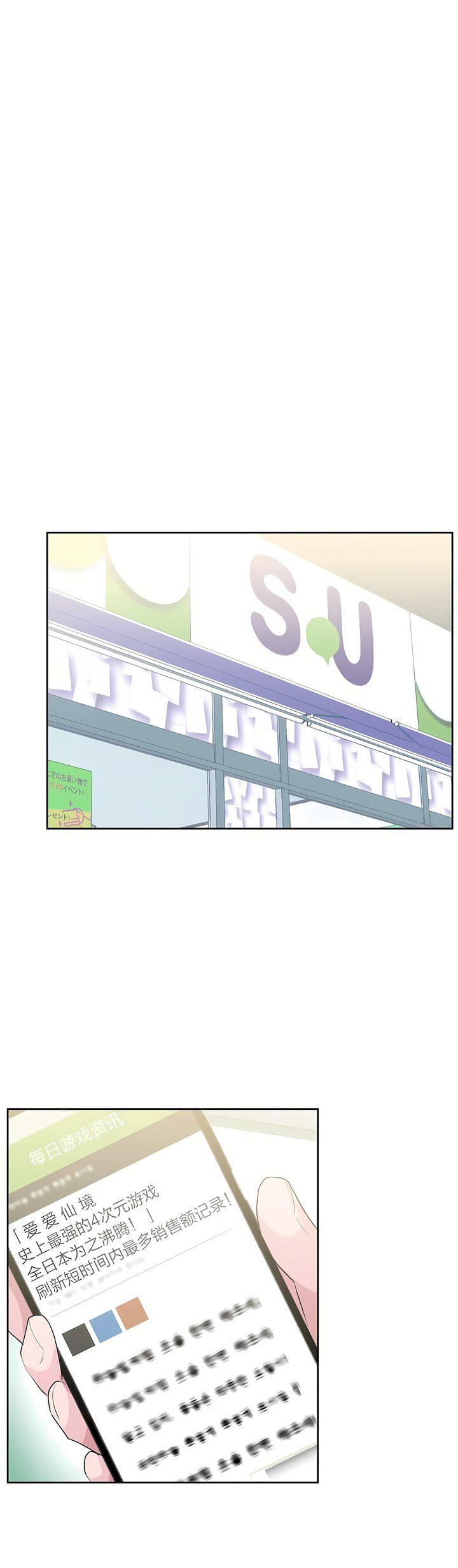 爱爱仙境第三季66话