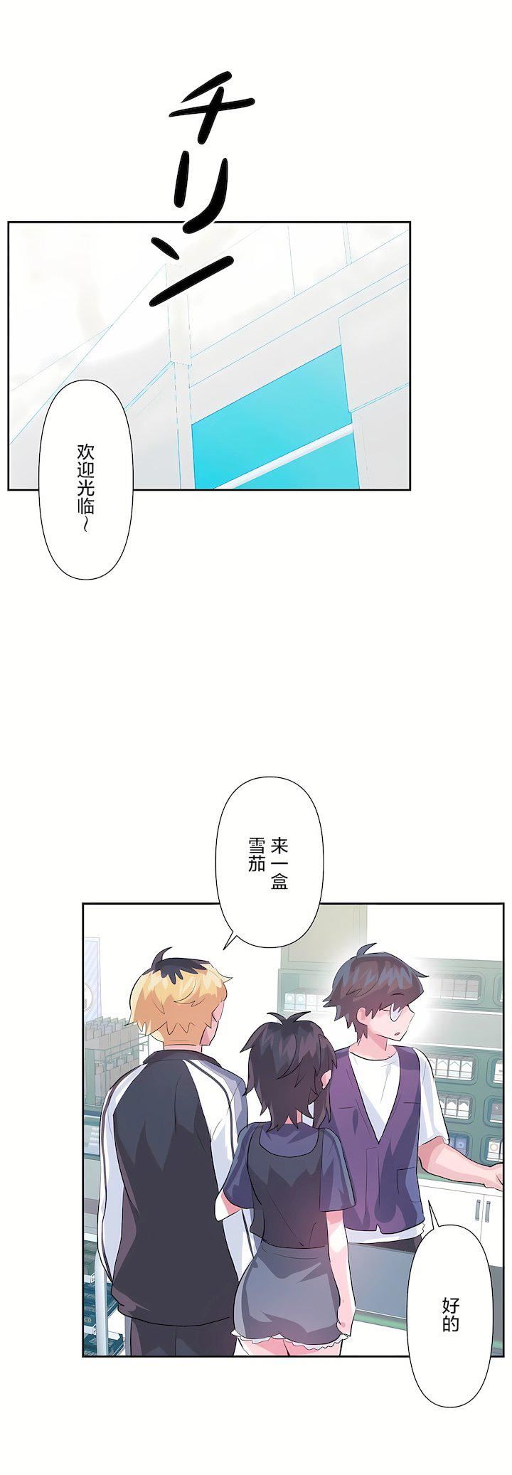 爱爱仙境第三季66话