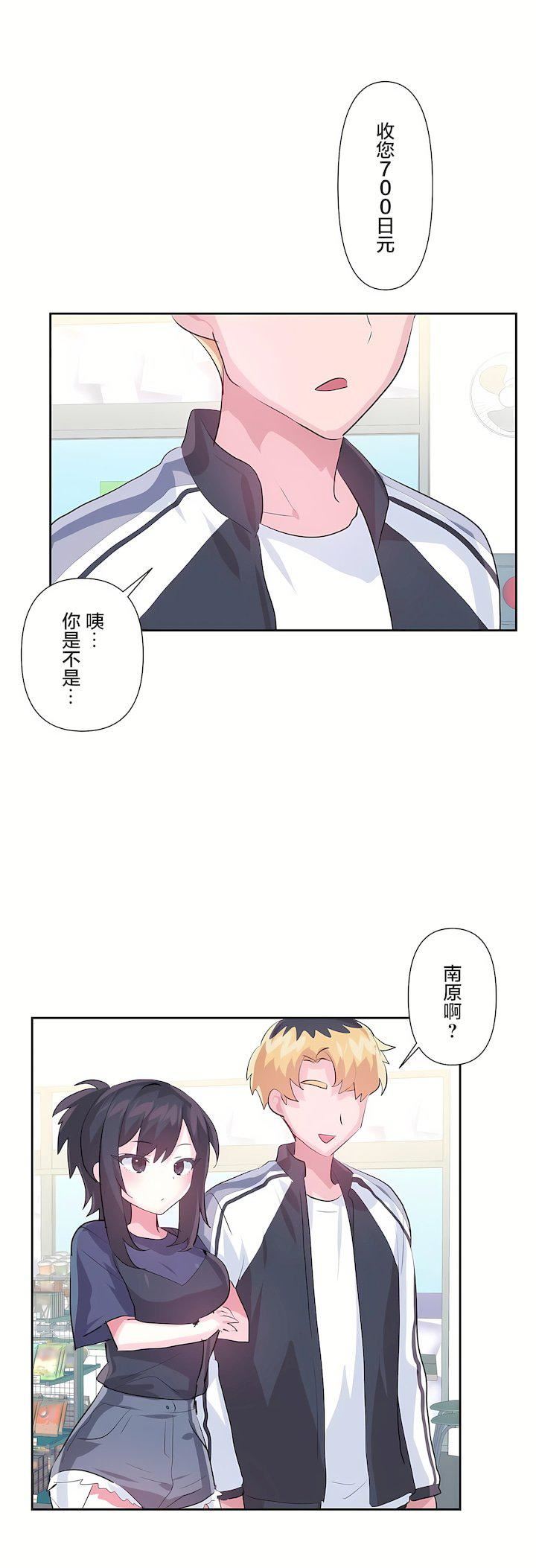 爱爱仙境第三季66话