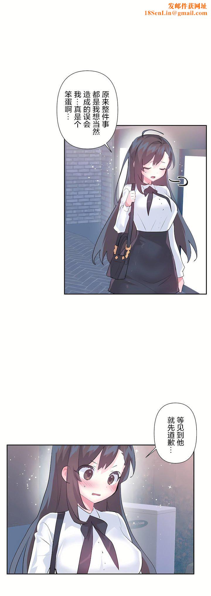 爱爱仙境第三季67话