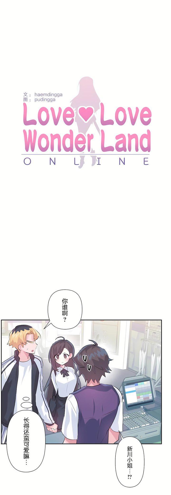 爱爱仙境第三季67话