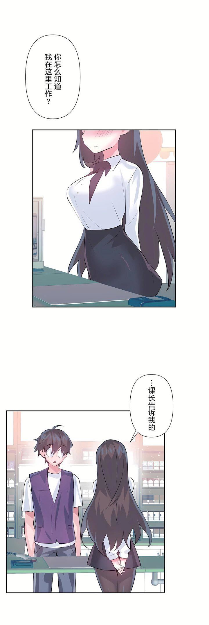 爱爱仙境第三季67话