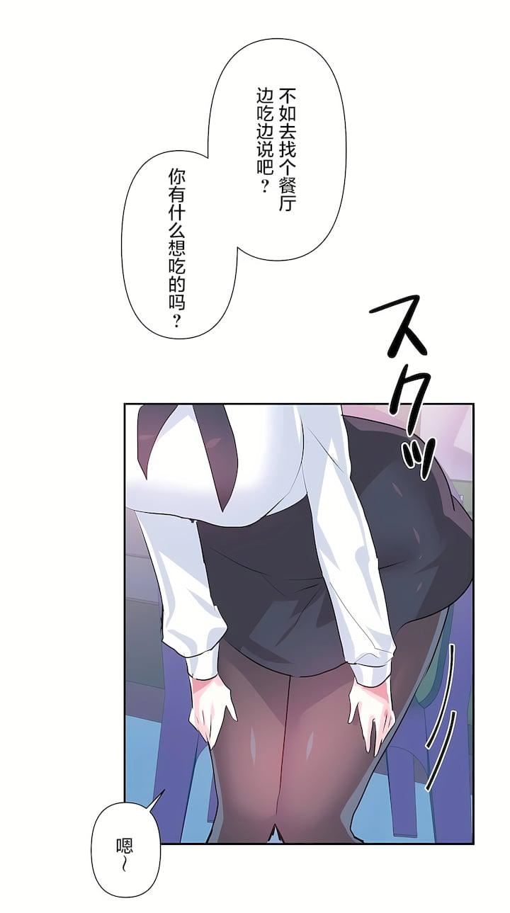 爱爱仙境第三季67话