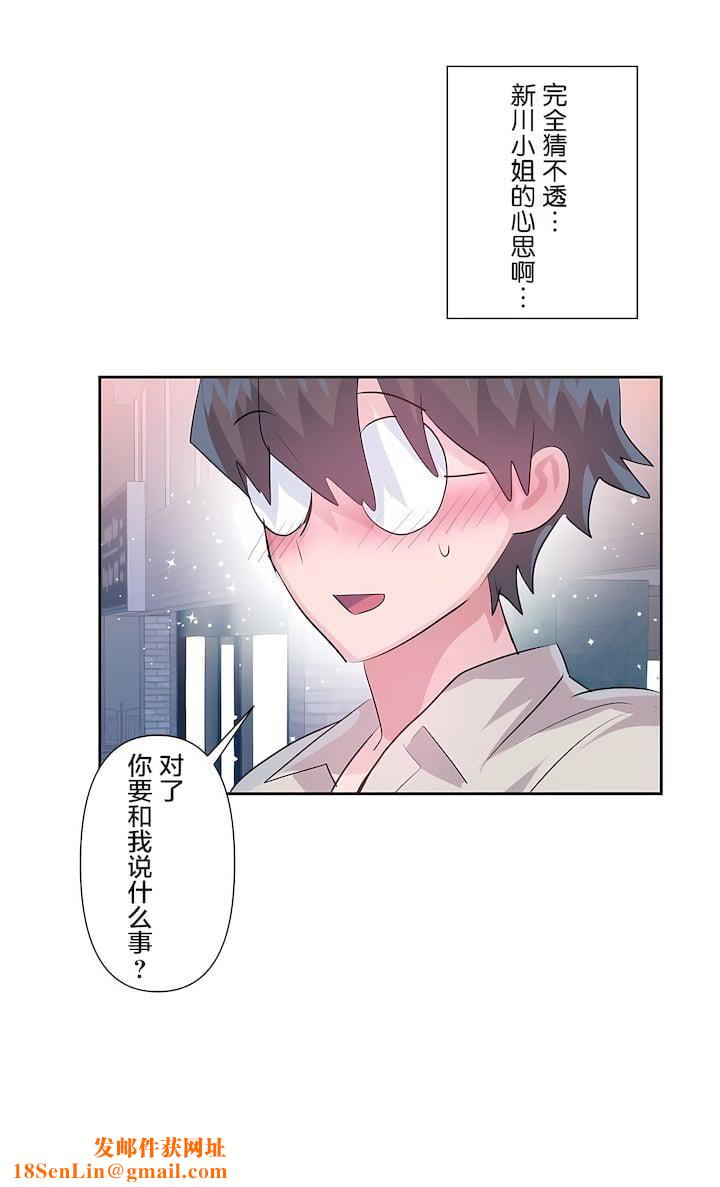 爱爱仙境第三季67话